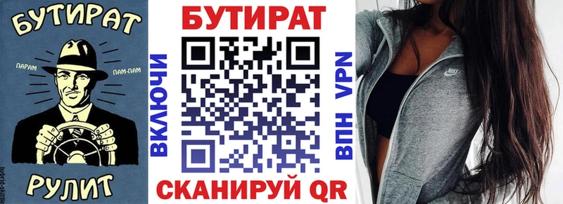 Бутират 99%  закладки  Прокопьевск 