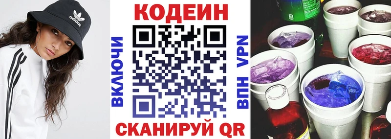 купить закладку  Прокопьевск  ссылка на мегу ссылки  Кодеин Purple Drank 