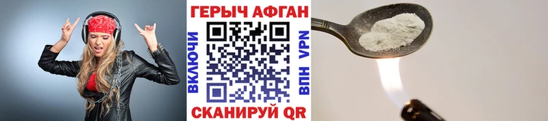 ГЕРОИН Афган  ОМГ ОМГ зеркало  Прокопьевск 