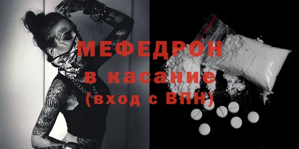 мяу мяу кристалл Абдулино